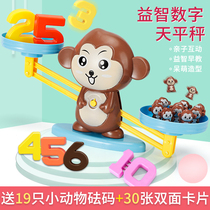 小猪儿童数字天平秤小学生益智玩具小狗天枰称早教数学教具