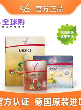 德国PM细胞营养素 Fitline菲莱三合一大白小白小红德国德国进口