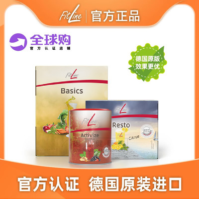 德国PM细胞营养素 Fitline菲莱三合一大白小白小红德国德国进口