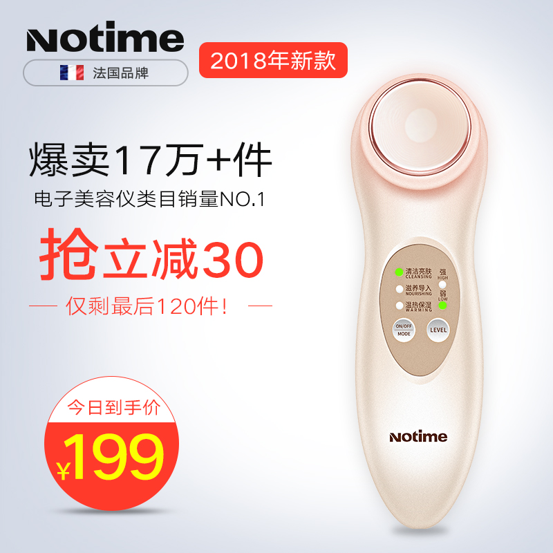 notime導入儀精華美容儀面部導出儀排毒洗臉潔面儀家用臉部按摩器