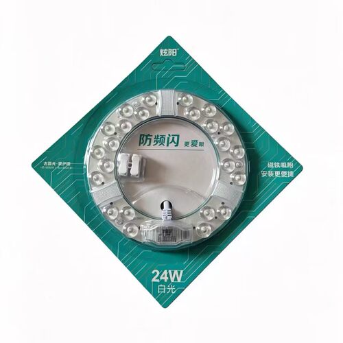 炫阳24W白光防频闪LED灯板透镜