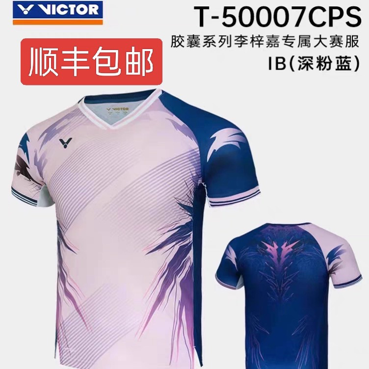 新款李梓嘉球服奥运羽毛球服背心运动服套装大赛服吸汗透气
