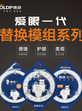 贵派无频闪led光源客厅卧室