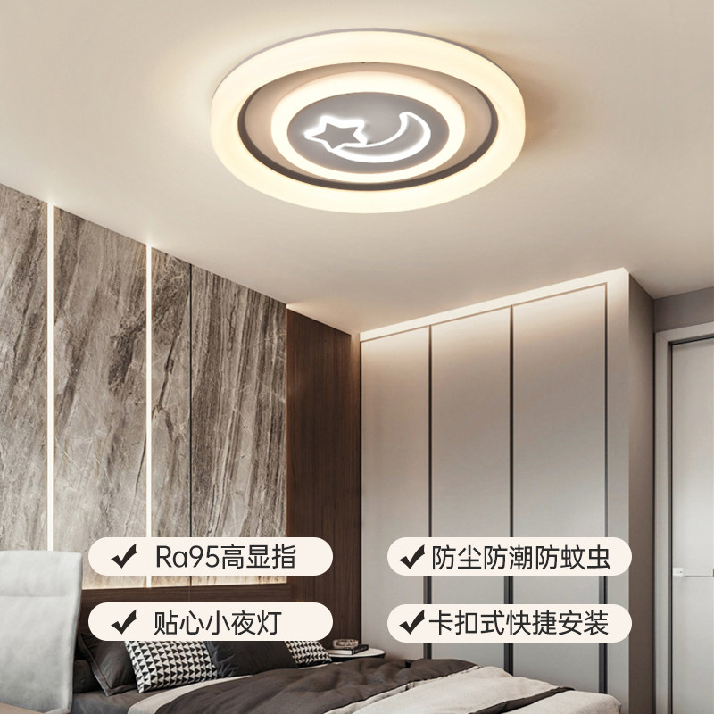贵派三防灯卧室客厅吸顶灯三色调光星悦系列正圆形书房灯便捷安装