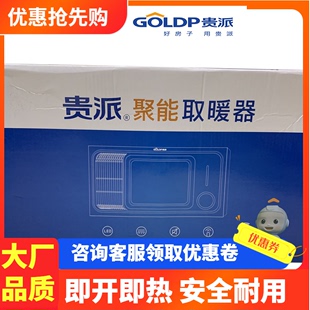 贵派goldp风灯暖浴霸灯照明一体浴室贵派电器浴霸灯卫生间祥晖白