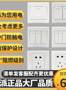 贵派炫雅X5开关插座86型白色单控双控usb家用墙壁开关插座暗装用