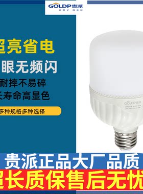 超亮节能照明螺旋e27球泡