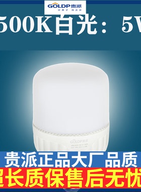 贵派goldp超亮节能光耀柱泡led照明电螺旋灯泡e27球泡高亮白柔光