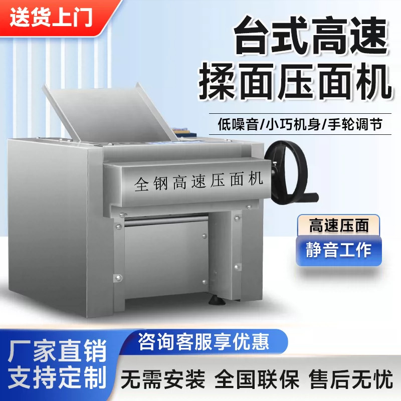 台式商用高速静音压面机小型图片