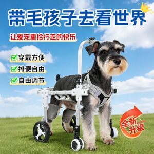 狗狗后肢轮椅出行助力可调