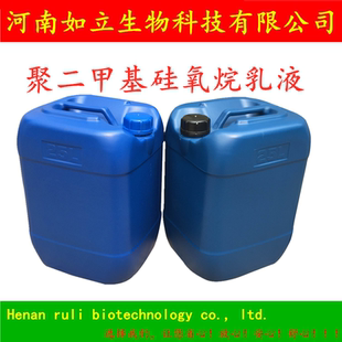 乳化硅油 食品级消泡剂豆浆火锅饮料消泡聚二甲基硅氧烷乳液500g