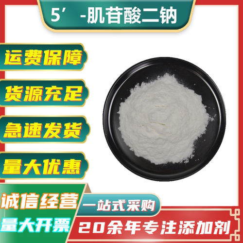 增鲜剂高倍鲜味剂正品保障