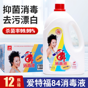 爱特福84消毒液消毒水剂杀菌去除螨漂白洁厕除臭地板清洁1.25L