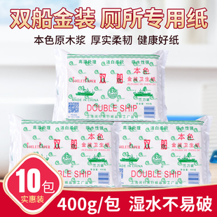 双船草纸手纸平板卫生纸皱纹实惠装老式厕纸家用刀切纸400克*10包