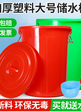 食品级酿酒发酵圆形厨房户外胶桶