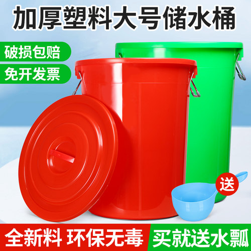 食品级酿酒发酵圆形厨房户外胶桶