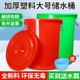 大号加厚塑料大容量家用食品级酿酒发酵胶桶圆形厨房带盖户外水桶