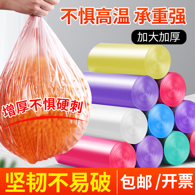家用卷装点断式宿舍收纳垃圾袋