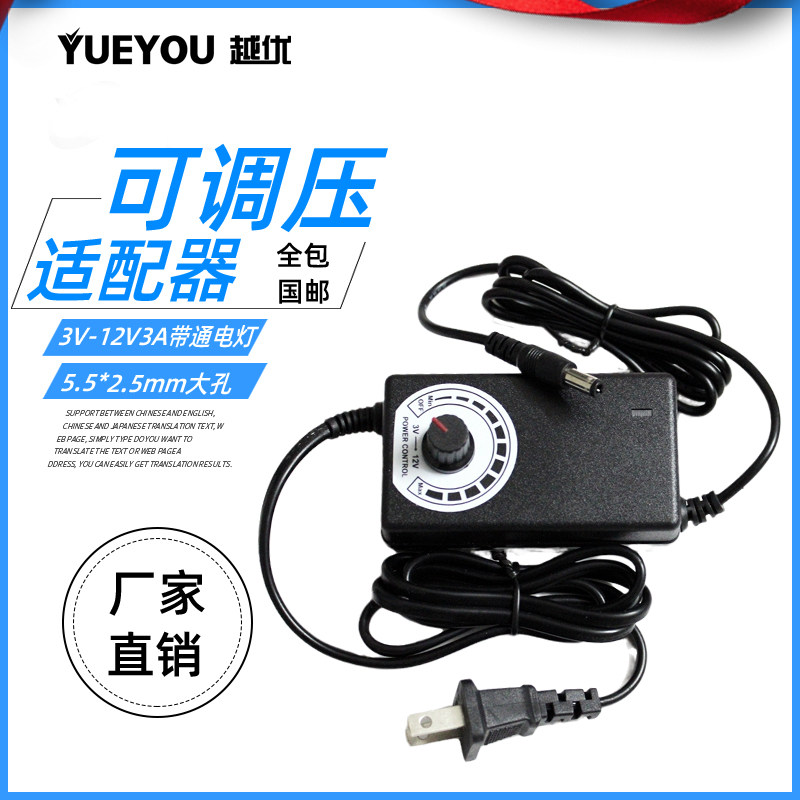 可调压电源适配器3-12V3A直流调速带马达小风扇电源3-12V10A 120W