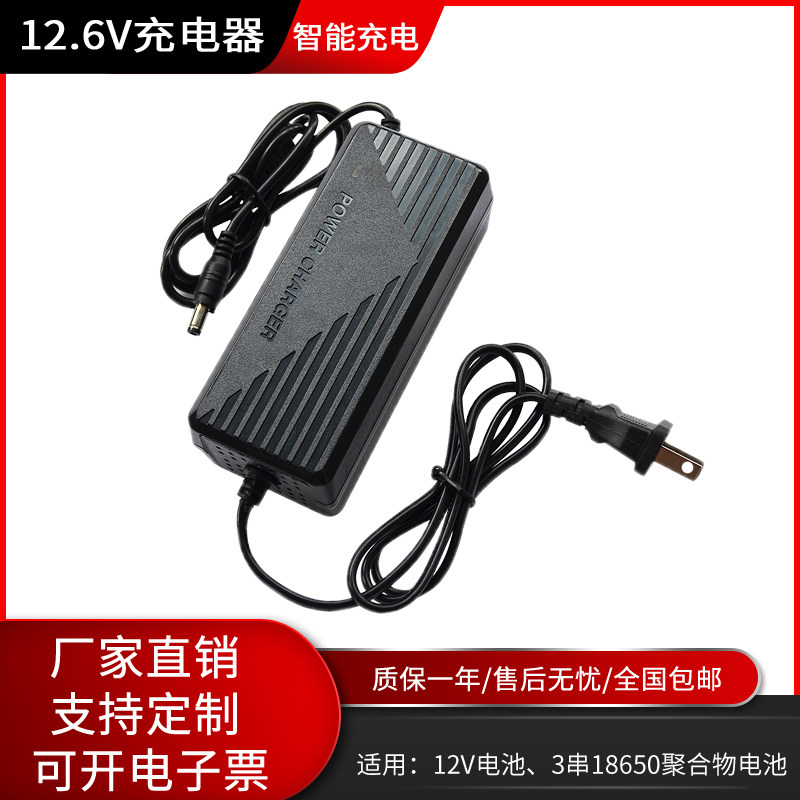 12.6V5A锂电池充电器带散热风扇12V20AH40AH电池组3串锂电池12.6V