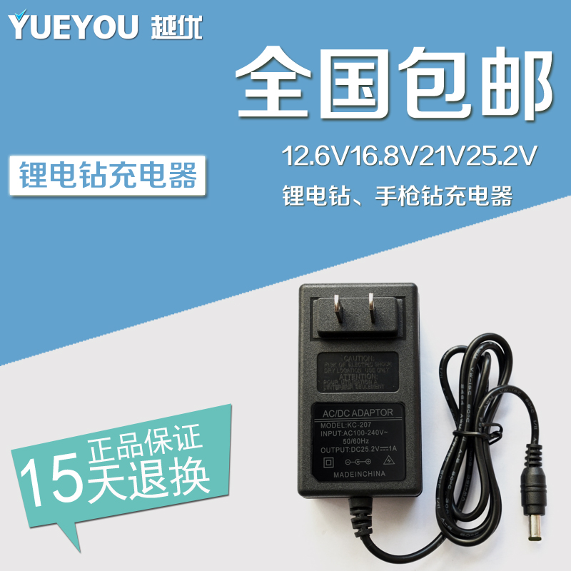 ÊÖµç×ê³äµçÆ÷ͨÓÃ12v16v18v21v﮵ç×ê³äµçÆ÷ 25.2Vï®µç³Ø³äµçÆ÷