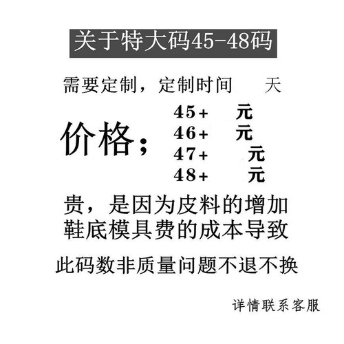 汉慕思头层牛皮45-48码大码皮鞋定制款