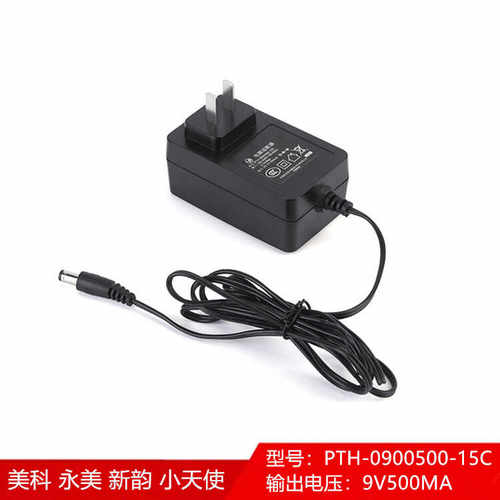 PTH-0900500-15C美科永美电子琴电源适配器9v500ma电源插头充电器
