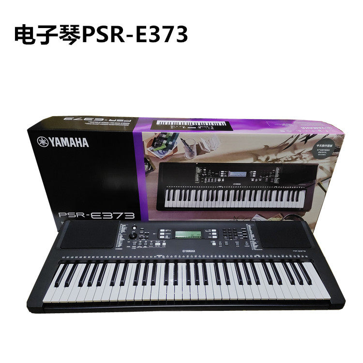 雅马哈电子琴PSR-E373成人幼师电子琴61键力度键教学演奏E363升级在类目 乐器/吉他/钢琴/配件, 西洋乐器, 西洋键盘乐器, 电子琴中 - 来自Buy2taobao.com提供专业的淘宝代购服务