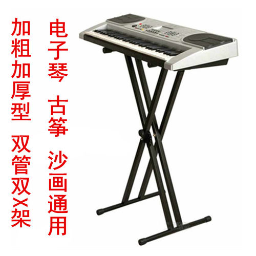 54键61键通用电子琴架/加粗双管X型架子/古筝架/电钢琴架/沙画架