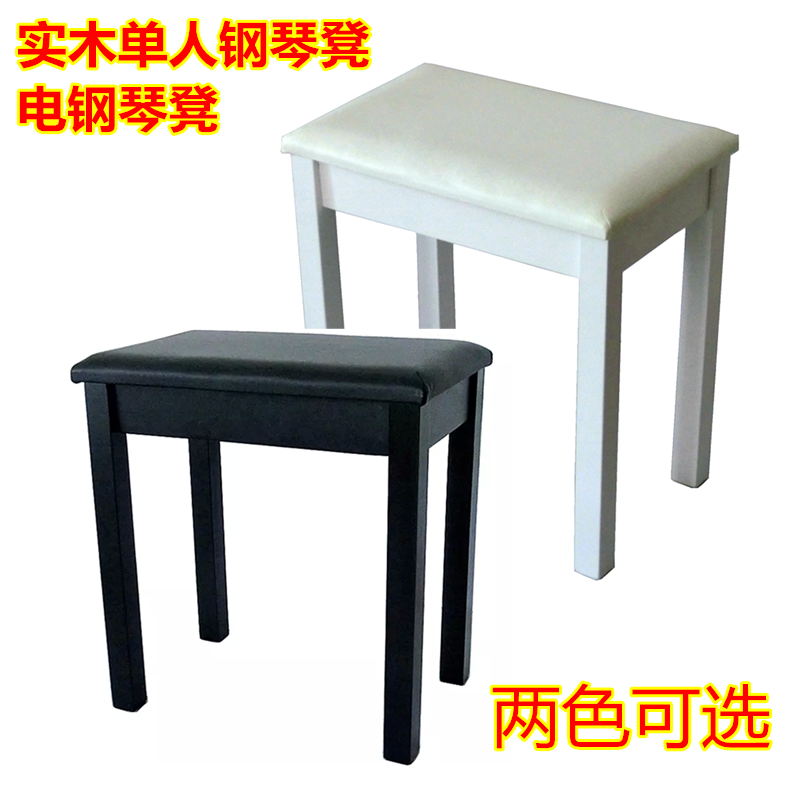 通用单人钢琴凳实木凳腿钢琴电钢琴电子琴古筝带书箱黑白两色可选