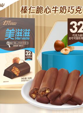 金帝美滋滋榛仁脆心巧克力98g