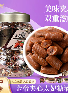 Leconte/金帝太妃糖265g罐装