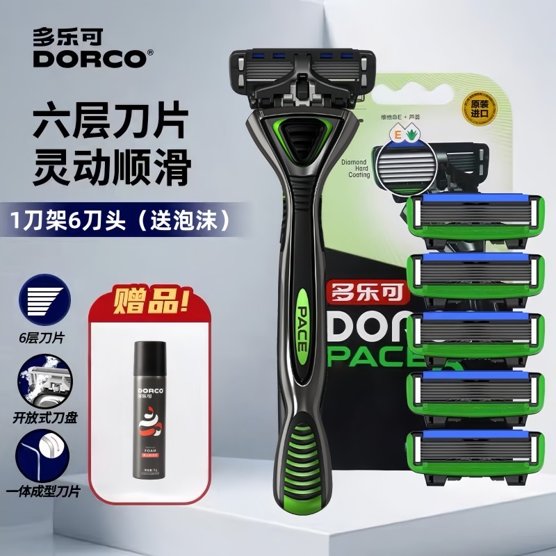 dorco多乐可派仕6手动剃须刀六6层刀片刮胡刀老式手动剃须刀舒适,家庭/个人清洁工具,剃须刀,淘宝优惠券,粉丝福利购,淘宝优惠卷