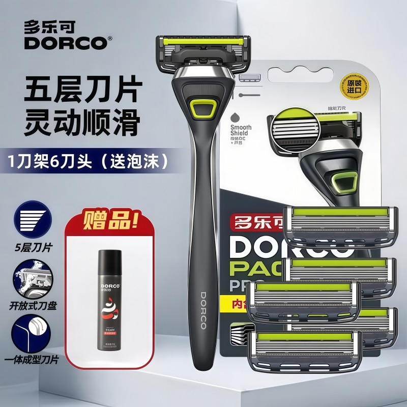 韩国dorco多乐可 剃须刀片刮胡刀手动刮胡子男士刮胡刀剃须刀五层,家庭/个人清洁工具,剃须刀,淘宝优惠券,粉丝福利购,淘宝优惠卷