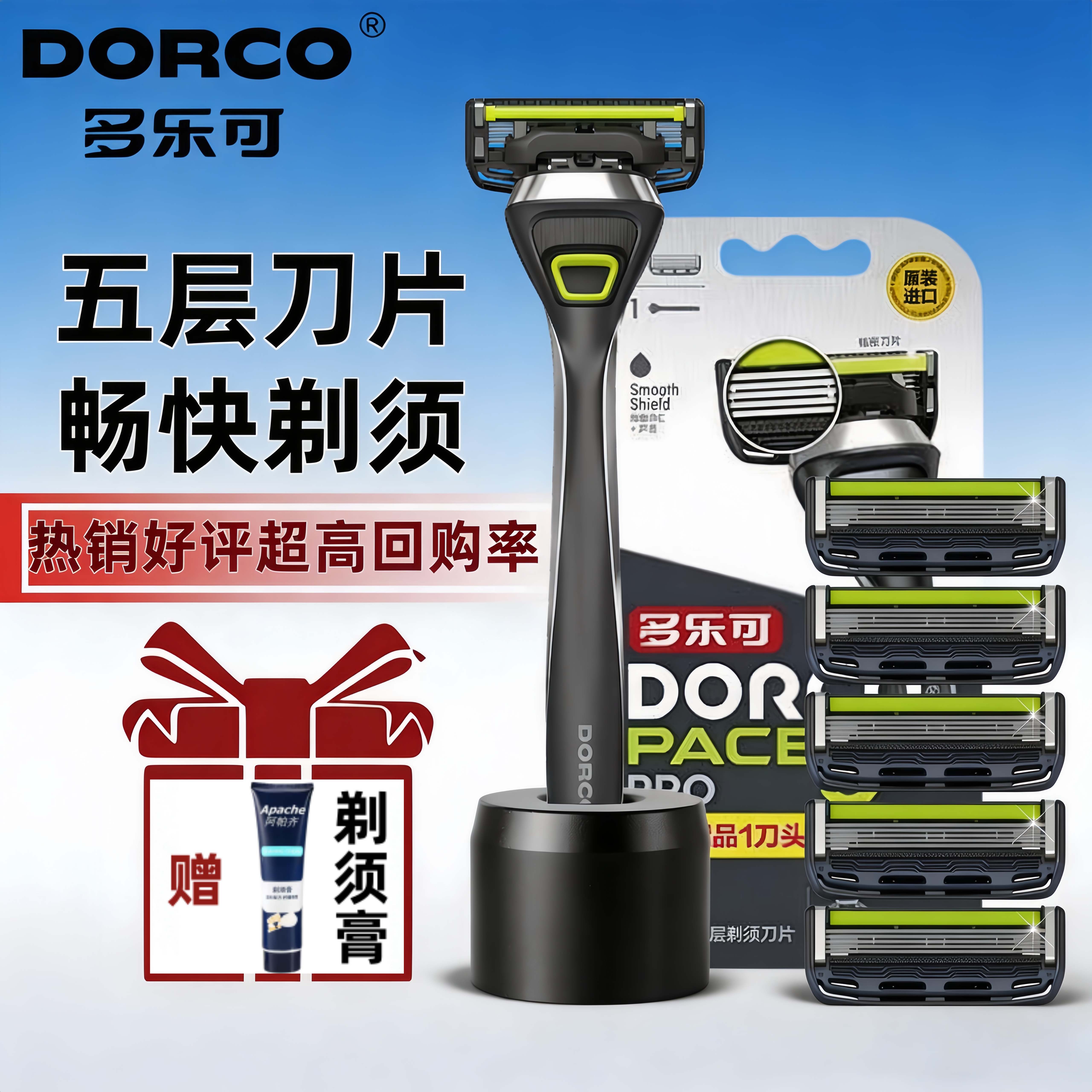 多乐可5层刀片进口手动剃须刀男士老式刮胡刀传统递须剃胡刮须刀
