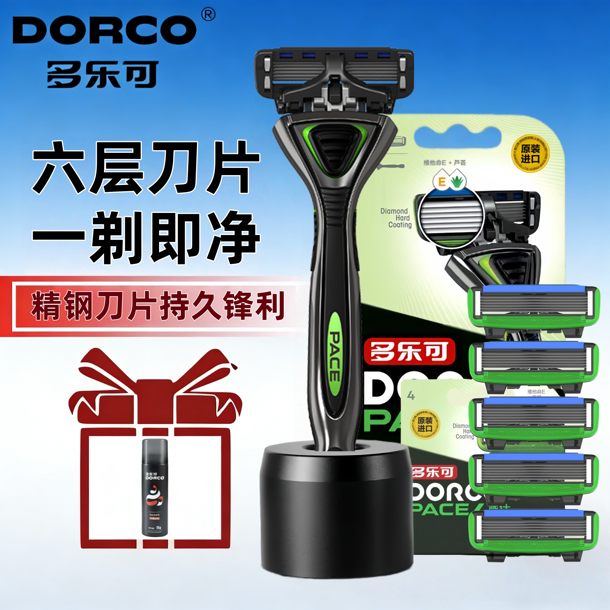 多乐可 6层刀片进口手动剃须刀男士老式刮胡刀传统递须剃胡刮须刀