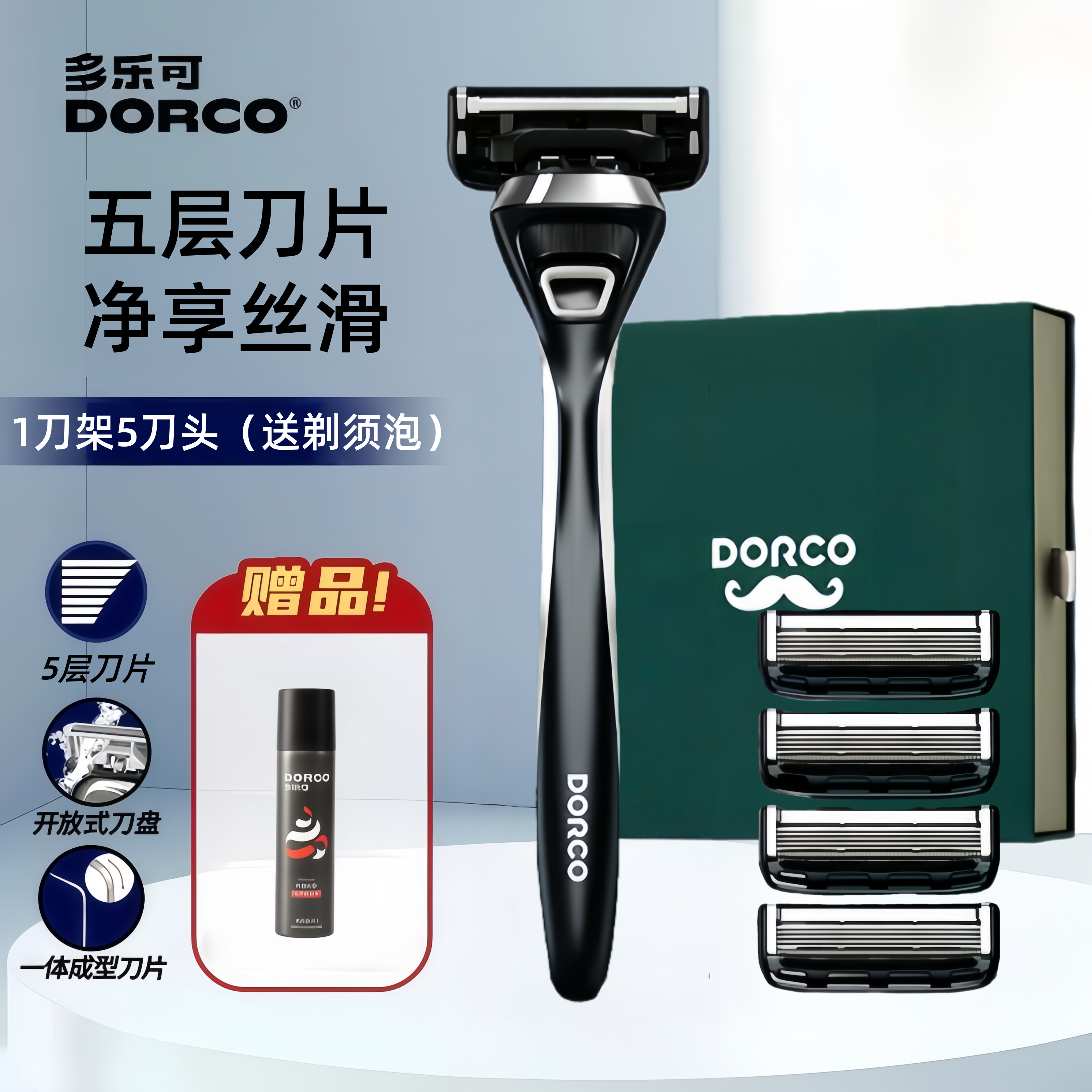 韩国DORCO 多乐可剃须刀礼盒5+1层刀片刮胡刀 手动剃须刀男士老式,家庭/个人清洁工具,剃须刀,淘宝优惠券,粉丝福利购,淘宝优惠卷