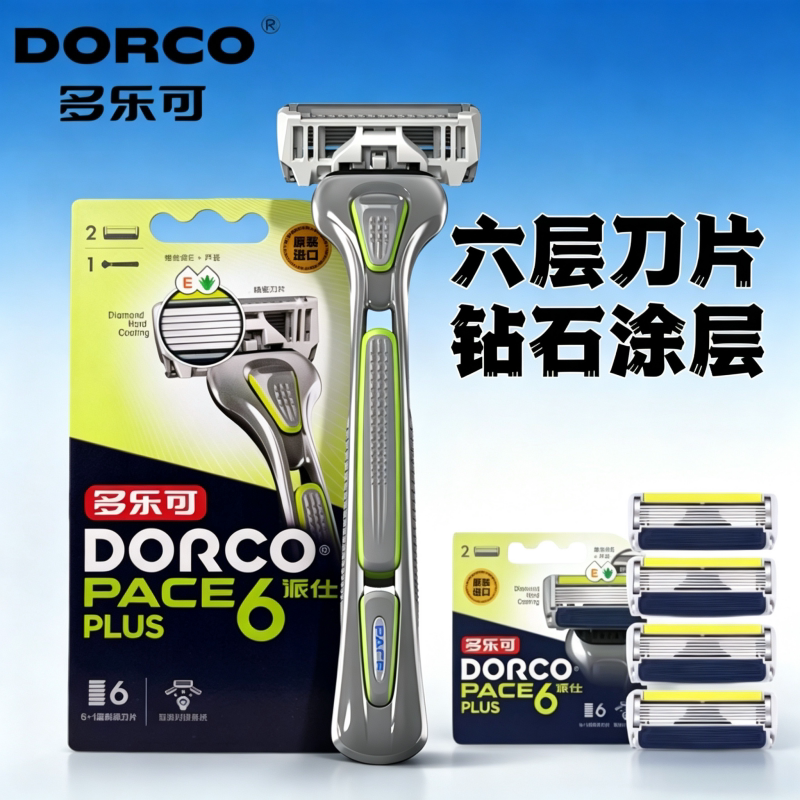 多乐可6层手动剃须刀刮胡递须刀图片