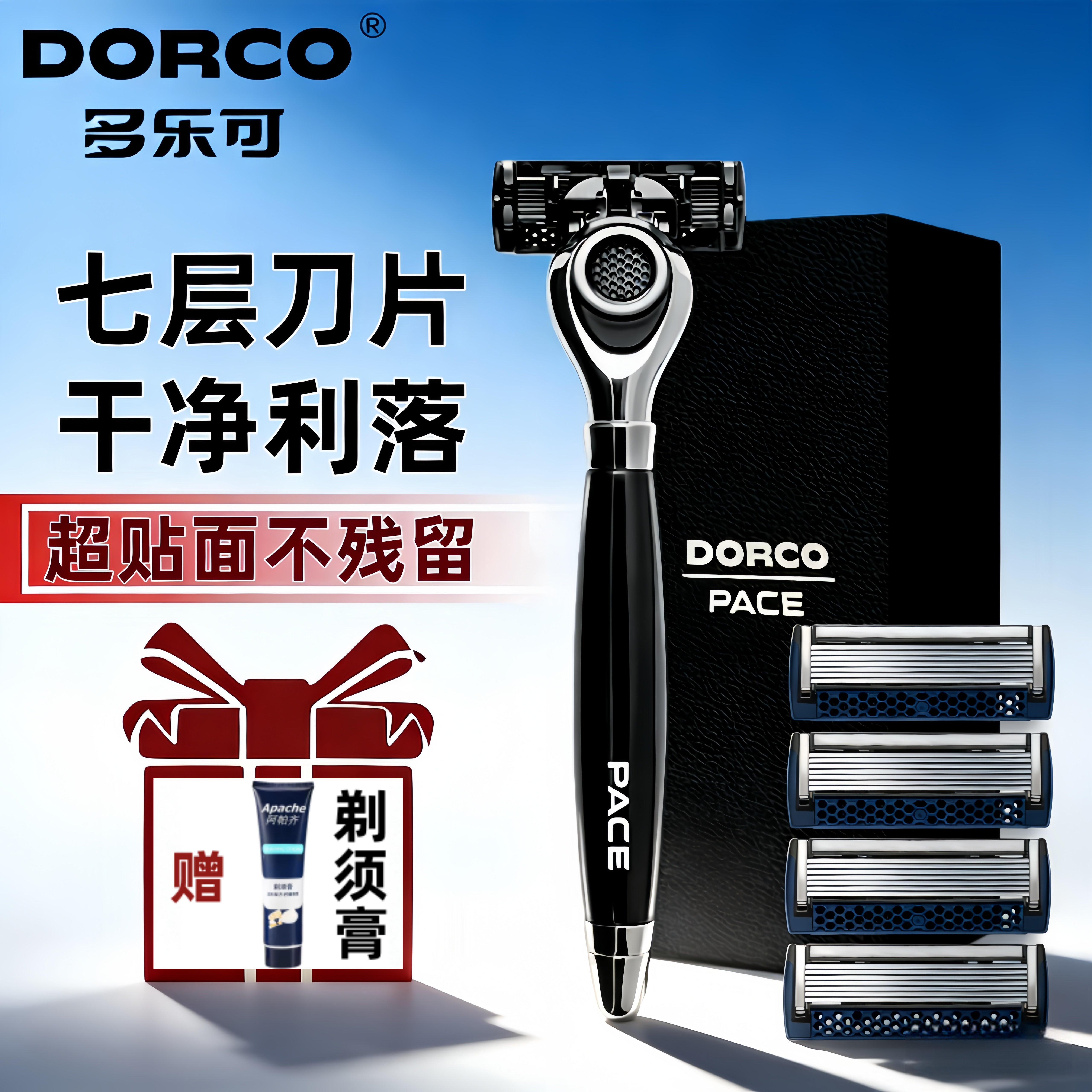 多乐可7层进口手动剃须刀男士老式刮胡刀传统递须剃胡刀非电动