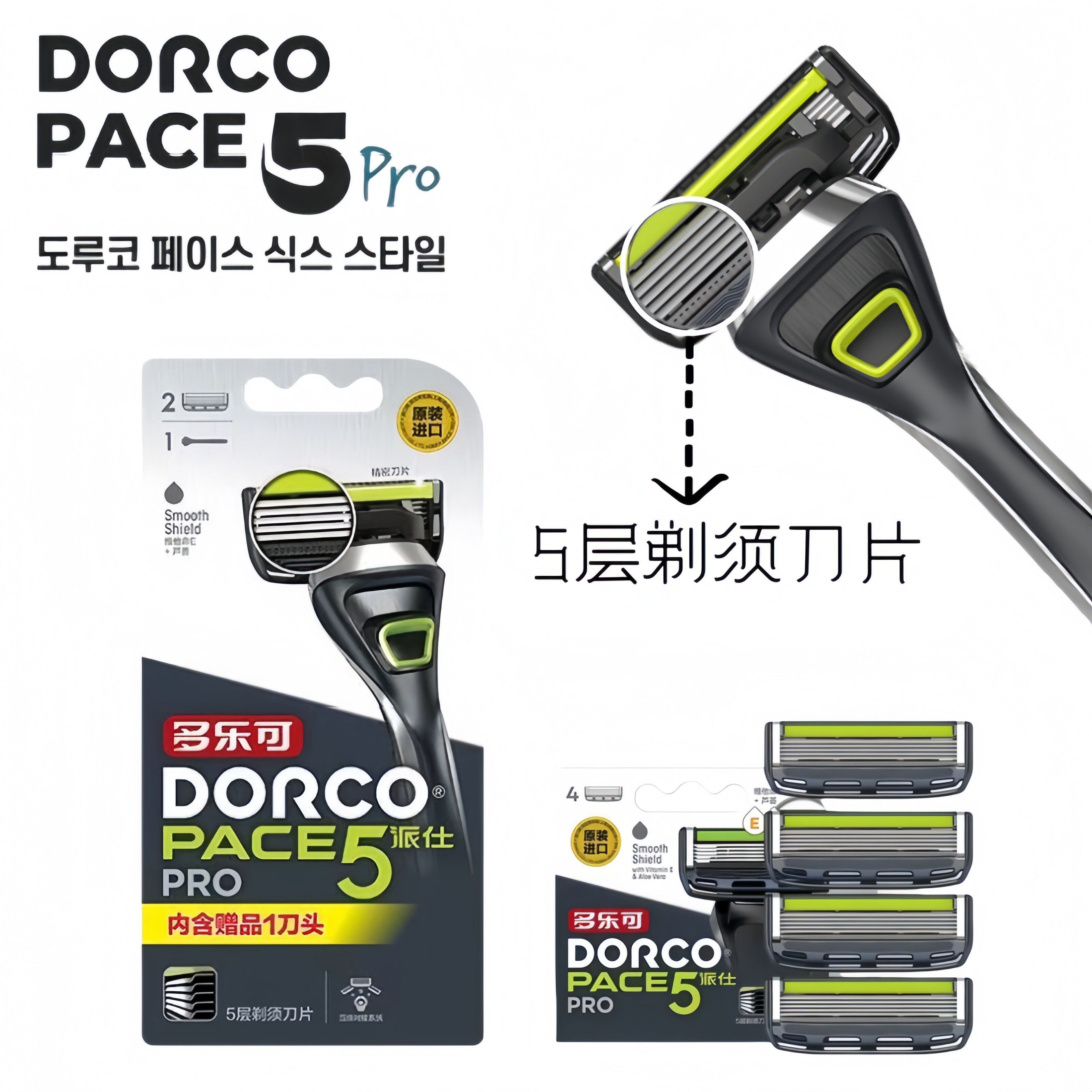 韩国dorco多乐可 剃须刀片刮胡刀手动刮胡子男士刮胡刀剃须刀五层