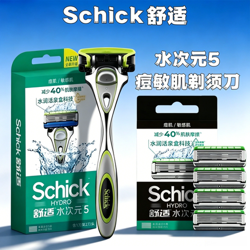 Schick水次元5剃须刀替换刀头