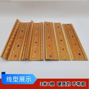 新款藏式风格装饰线条吊顶收边线腰线阴角线背景墙线提交线7字线