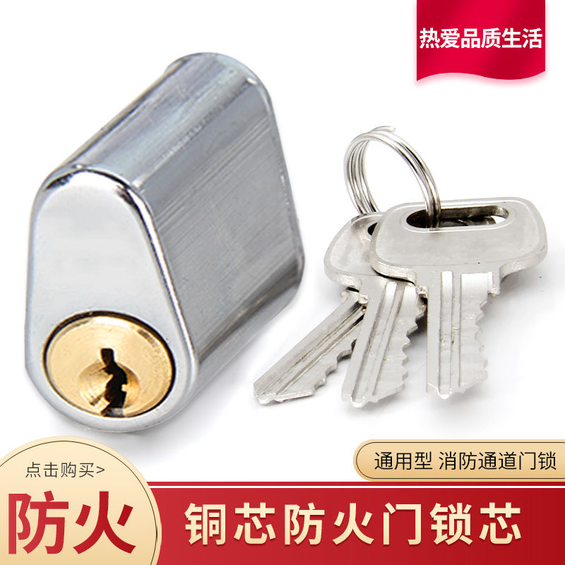 包邮消防门管井通开锁芯