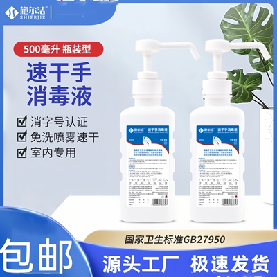 施尔洁75%过氧化氢酒精消毒喷剂