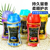 包邮 洗衣留香珠持久留香去异味柔顺护衣留香珠 五款 梵小纯260g瓶装