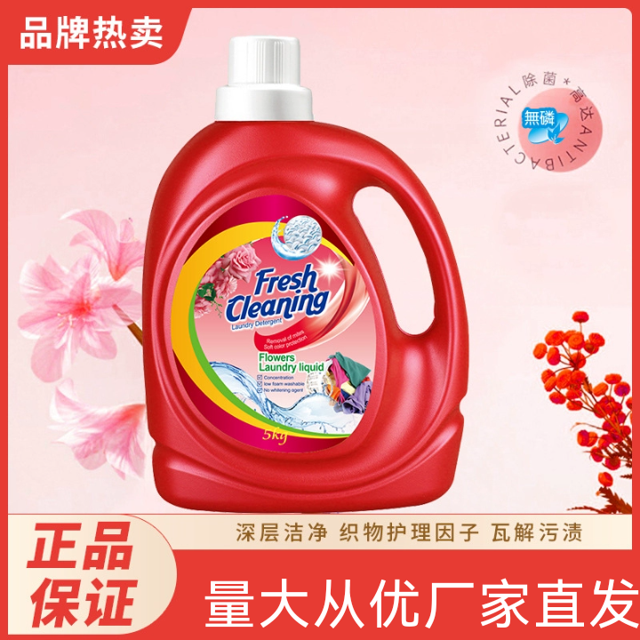 纯色良品正品植物酵素香氛洗衣液母婴家用浓缩多泡衣物清洗剂包邮