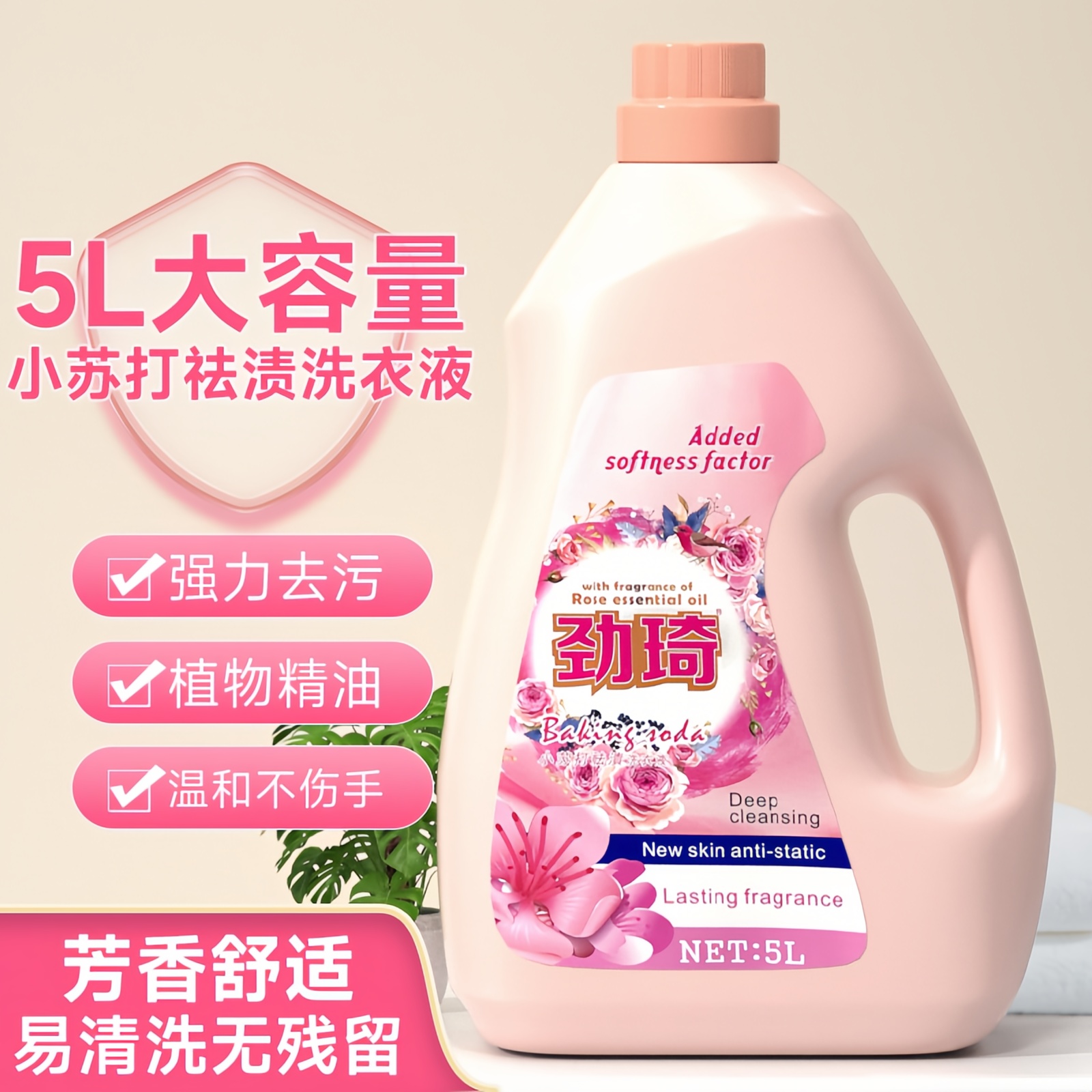 劲琦洗衣液10斤香水香气护色馨香持久留香深层去污去渍无磷家庭装