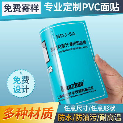 厂家定制PVC薄膜开关面贴PC设备控制面板PET按键鼓包仪器标牌定做