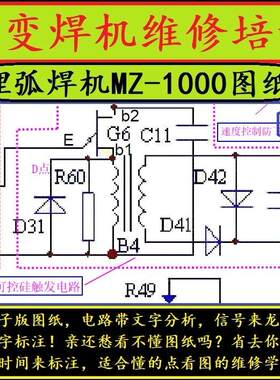 T3 埋弧焊机MZ-1000原理图及电路原理分析维修参考资料图纸学习