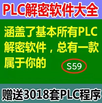 西门子三菱欧姆龙松下信捷台达维设计素材/源文件